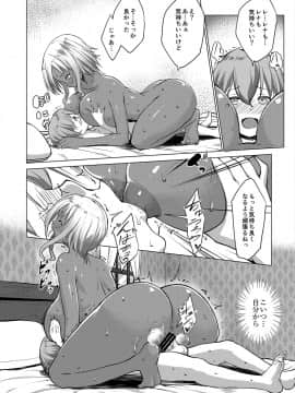 [七鍵智志] 坊ちゃまは褐色ギャルと清楚メイドを孕ませたい_079