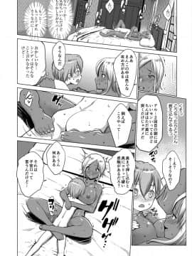 [七鍵智志] 坊ちゃまは褐色ギャルと清楚メイドを孕ませたい_081