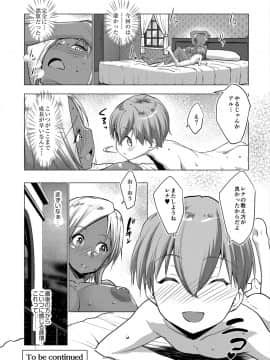 [七鍵智志] 坊ちゃまは褐色ギャルと清楚メイドを孕ませたい_089