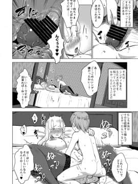 [七鍵智志] 坊ちゃまは褐色ギャルと清楚メイドを孕ませたい_097