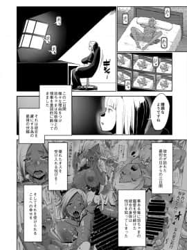 [七鍵智志] 坊ちゃまは褐色ギャルと清楚メイドを孕ませたい_119