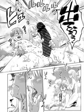 [七鍵智志] 坊ちゃまは褐色ギャルと清楚メイドを孕ませたい_123