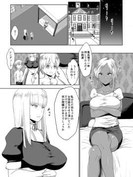 [七鍵智志] 坊ちゃまは褐色ギャルと清楚メイドを孕ませたい_146