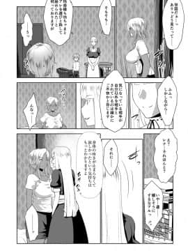 [七鍵智志] 坊ちゃまは褐色ギャルと清楚メイドを孕ませたい_147