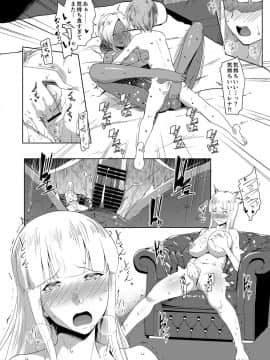 [七鍵智志] 坊ちゃまは褐色ギャルと清楚メイドを孕ませたい_163