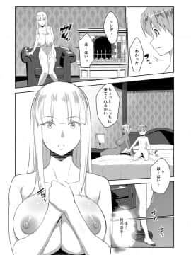 [七鍵智志] 坊ちゃまは褐色ギャルと清楚メイドを孕ませたい_172