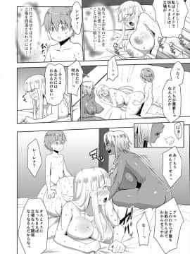 [七鍵智志] 坊ちゃまは褐色ギャルと清楚メイドを孕ませたい_177