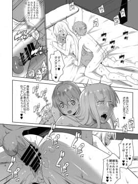 [七鍵智志] 坊ちゃまは褐色ギャルと清楚メイドを孕ませたい_179
