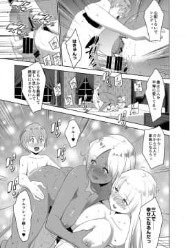 [七鍵智志] 坊ちゃまは褐色ギャルと清楚メイドを孕ませたい_186