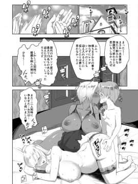 [七鍵智志] 坊ちゃまは褐色ギャルと清楚メイドを孕ませたい_193