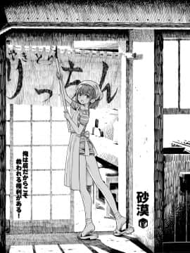 [砂漠] 俺は屑だからこそ救われる権利がある！_004