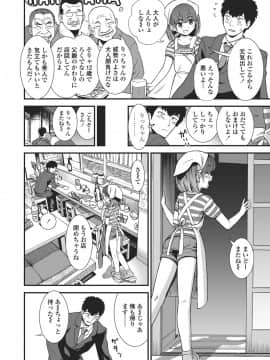 [砂漠] 俺は屑だからこそ救われる権利がある！_007