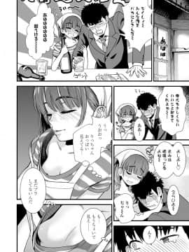[砂漠] 俺は屑だからこそ救われる権利がある！_009
