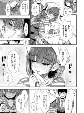 [砂漠] 俺は屑だからこそ救われる権利がある！_010