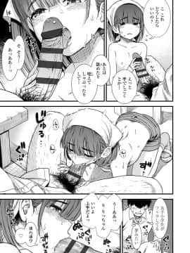 [砂漠] 俺は屑だからこそ救われる権利がある！_014