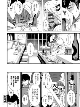 [砂漠] 俺は屑だからこそ救われる権利がある！_025