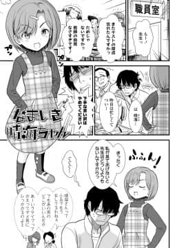 [砂漠] 俺は屑だからこそ救われる権利がある！_026