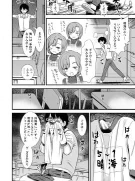 [砂漠] 俺は屑だからこそ救われる権利がある！_027