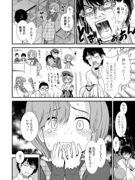 [砂漠] 俺は屑だからこそ救われる権利がある！_029