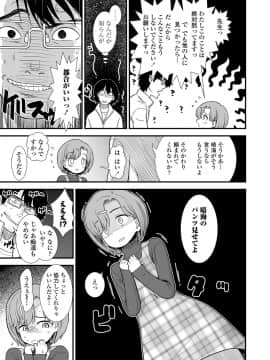 [砂漠] 俺は屑だからこそ救われる権利がある！_030