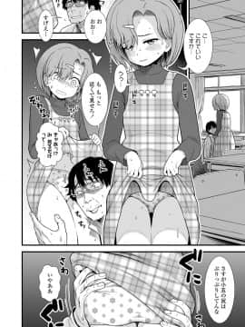 [砂漠] 俺は屑だからこそ救われる権利がある！_031