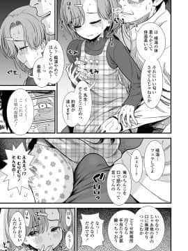 [砂漠] 俺は屑だからこそ救われる権利がある！_032