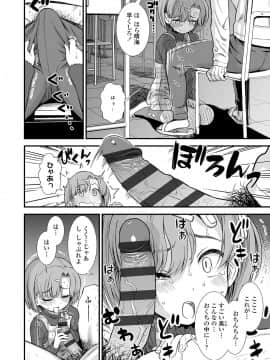 [砂漠] 俺は屑だからこそ救われる権利がある！_033