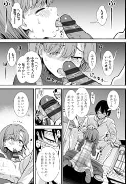 [砂漠] 俺は屑だからこそ救われる権利がある！_034