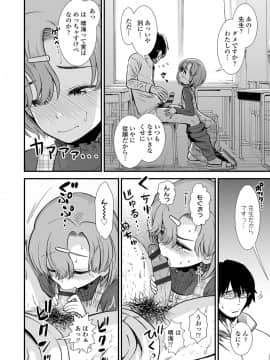 [砂漠] 俺は屑だからこそ救われる権利がある！_035