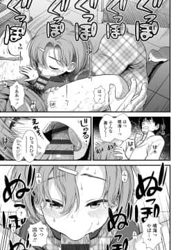 [砂漠] 俺は屑だからこそ救われる権利がある！_036
