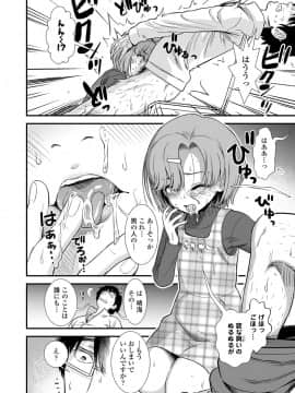 [砂漠] 俺は屑だからこそ救われる権利がある！_037
