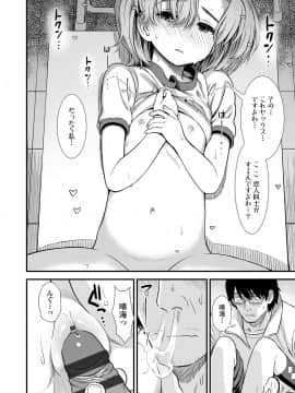[砂漠] 俺は屑だからこそ救われる権利がある！_043