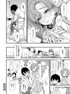 [砂漠] 俺は屑だからこそ救われる権利がある！_049