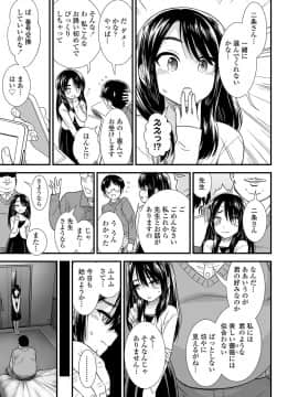 [砂漠] 俺は屑だからこそ救われる権利がある！_052
