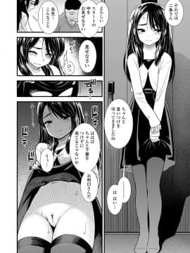 [砂漠] 俺は屑だからこそ救われる権利がある！_053