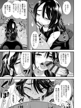 [砂漠] 俺は屑だからこそ救われる権利がある！_056