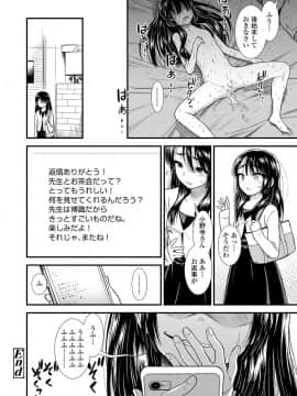 [砂漠] 俺は屑だからこそ救われる権利がある！_069