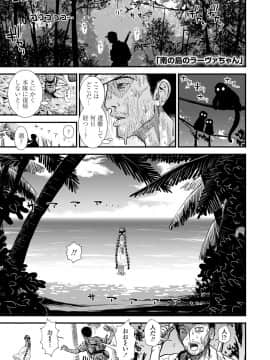 [砂漠] 俺は屑だからこそ救われる権利がある！_070