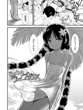 [砂漠] 俺は屑だからこそ救われる権利がある！_071