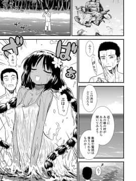 [砂漠] 俺は屑だからこそ救われる権利がある！_072