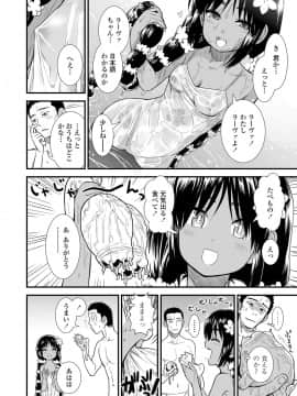 [砂漠] 俺は屑だからこそ救われる権利がある！_073