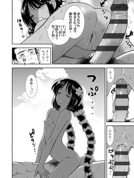 [砂漠] 俺は屑だからこそ救われる権利がある！_081