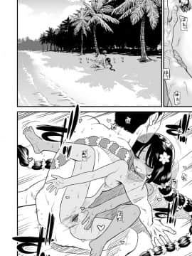 [砂漠] 俺は屑だからこそ救われる権利がある！_085