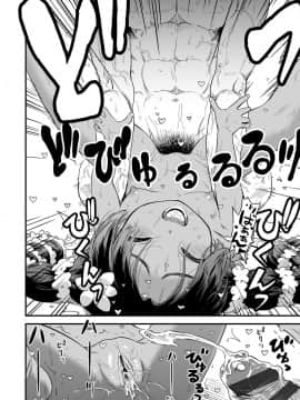 [砂漠] 俺は屑だからこそ救われる権利がある！_087