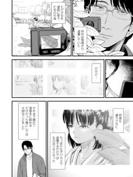 [砂漠] 俺は屑だからこそ救われる権利がある！_091