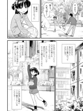 [砂漠] 俺は屑だからこそ救われる権利がある！_093