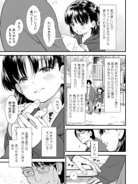 [砂漠] 俺は屑だからこそ救われる権利がある！_094