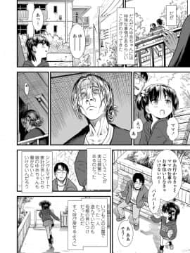 [砂漠] 俺は屑だからこそ救われる権利がある！_095