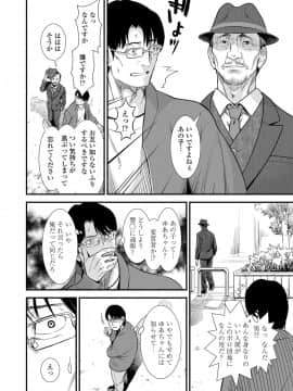 [砂漠] 俺は屑だからこそ救われる権利がある！_097