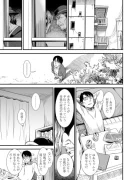 [砂漠] 俺は屑だからこそ救われる権利がある！_098